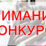 Ежегодный республиканский конкурс «Потребительский рынок Республики Башкортостан» - Гафурийский район