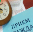 В Гафурийском районе пройдет прием граждан - Гафурийский район