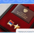 Отделение СФР по Башкортостану обеспечивает ежемесячными денежными выплатами Героев России и Героев Труда - Гафурийский район