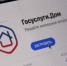 15 миллионов скачиваний приложения «Госуслуги Дом» — новая веха в цифровизации сферы ЖКХ - Гафурийский район