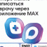 Жители Башкортостана могут записаться на приём к врачу через чат-бота в мессенджере MAX - Гафурийский район