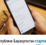 Стартовала декларационная кампания 2026 года - Гафурийский район
