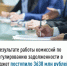 В результате работы комиссий по урегулированию задолженности в бюджет поступило 3 638 млн рублей - Гафурийский район