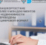 В Башкортостане более 5 млн документов о недвижимости переведены в цифровой формат - Гафурийский район
