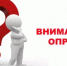 Опрос граждан с инвалидностью и маломобильных групп населения - Гафурийский район
